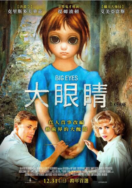 2014歐美電影 大眼睛/大眼睛奇緣 艾米·亞當斯 英語中字 盒裝1碟 2014歐美電影 大眼睛/大眼睛奇緣 艾米·亞當斯 英語中字 盒裝1碟