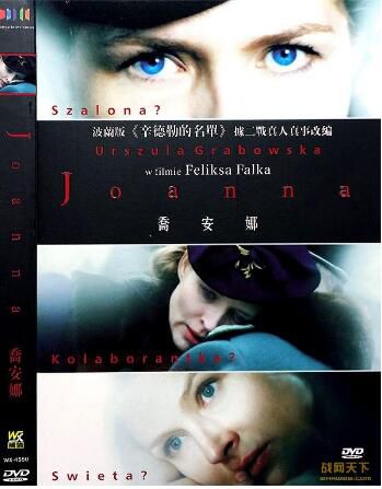 2010波蘭電影 喬安娜 二戰/集中營/波蘭VS德 DVD