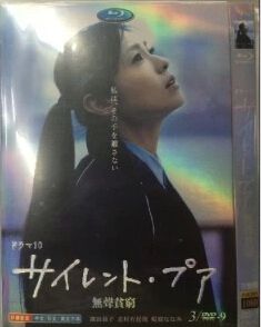 2014日劇 無聲貧窮 深田恭子 日語中字 盒裝2碟