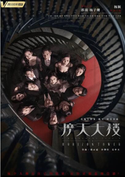 2020大陸劇 摩天大樓 郭濤/楊子姍 高清盒裝3碟 2020大陸劇 摩天大樓 郭濤/楊子姍 高清盒裝3碟