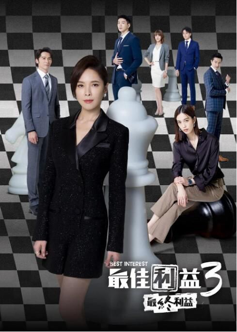 台劇 最佳利益 第1-3季 天心/溫升豪 DVD 高清 全新 盒裝 8碟 台劇 最佳利益 第1-3季 天心/溫升豪 DVD 高清 全新 盒裝 8碟