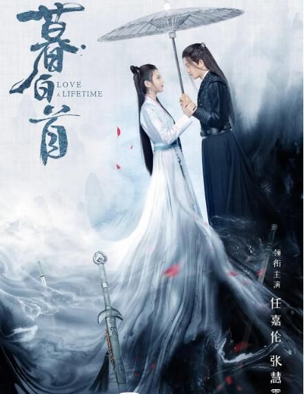 2020大陸劇 暮白首/美人暮白首 任嘉倫/張慧雯 高清盒裝6碟 2020大陸劇 暮白首/美人暮白首 任嘉倫/張慧雯 高清盒裝6碟