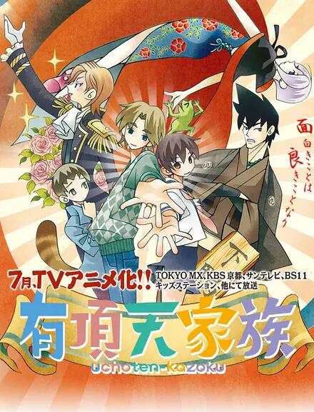 有頂天家族 1+2季完整版 4碟 有頂天家族 1+2季完整版 4碟