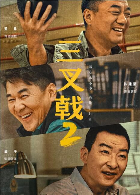 2025高分大陸劇 三叉戟2/三叉戟Ⅱ【TV全集+電影版+幕後花絮】陳建斌 高清盒裝6碟 2025高分大陸劇 三叉戟2/三叉戟Ⅱ【TV全集+電影版+幕後花絮】陳建斌 高清盒裝6碟
