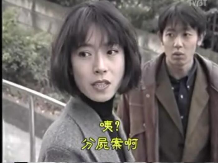 1999推理劇DVD:暗夜邊緣/犯罪心理搜查檔案-邊界【中森明菜】2碟 1999推理劇DVD:暗夜邊緣/犯罪心理搜查檔案-邊界【中森明菜】2碟
