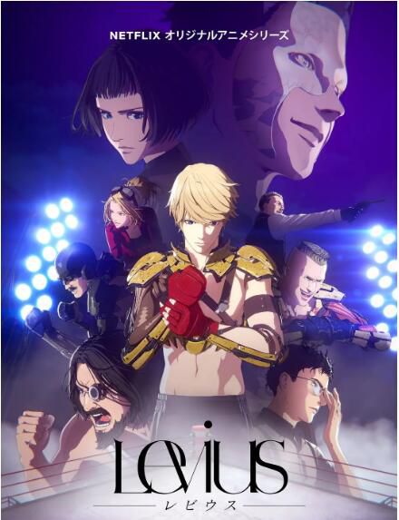 2020新番動漫 列比烏斯 2碟DVD 2020新番動漫 列比烏斯 2碟DVD