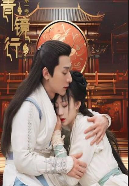 2024大陸劇《青鏡行 第一季》吳婧鑫 國語中字 盒裝1碟 2024大陸劇《青鏡行 第一季》吳婧鑫 國語中字 盒裝1碟