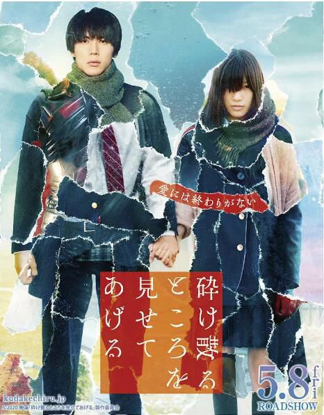 2021日本劇情《破碎的瞬間》中川大誌.日語中字 2021日本劇情《破碎的瞬間》中川大誌.日語中字