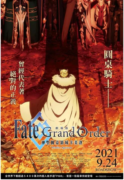 Fate/Grand Order 神聖圓桌領域 卡美洛 前後篇+終局特異點 DVD 2碟