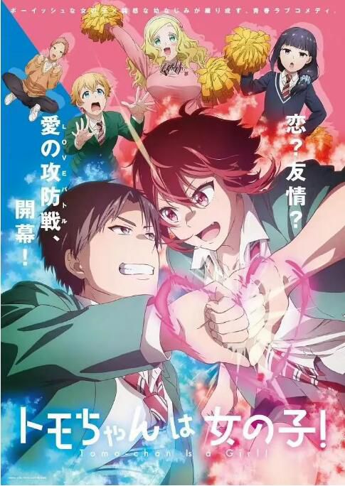 2023動畫 智醬是女生!小智是女孩啦 DVD 日語中字 2碟 2023動畫 智醬是女生!小智是女孩啦 DVD 日語中字 2碟