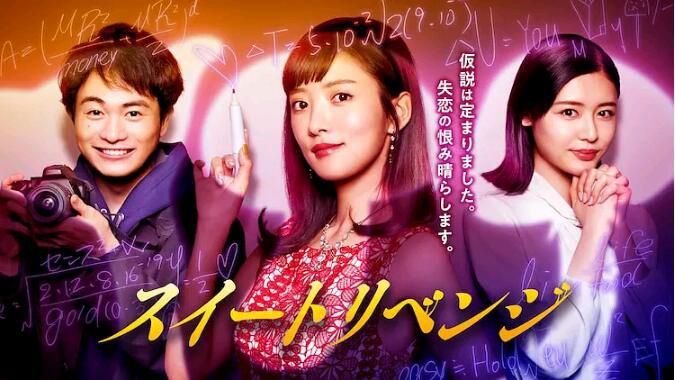 2021新復仇劇DVD:甜蜜復仇 全6集【夏菜/森永悠希/古畑星夏】 2021新復仇劇DVD:甜蜜復仇 全6集【夏菜/森永悠希/古畑星夏】