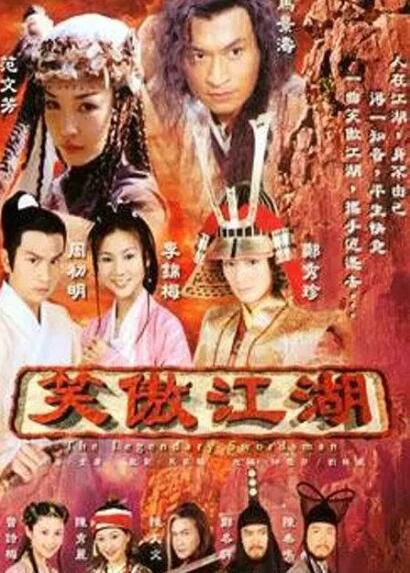 2000新加坡劇【笑傲江湖】【馬景濤/範文芳】【國語無字】7碟完整版 2000新加坡劇【笑傲江湖】【馬景濤/範文芳】【國語無字】7碟完整版