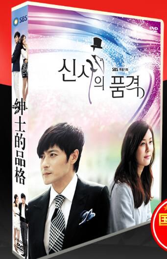 韓劇《紳士的品格》台灣國語/韓語 張東健/金荷娜 10碟DVD 韓劇《紳士的品格》台灣國語/韓語 張東健/金荷娜 10碟DVD
