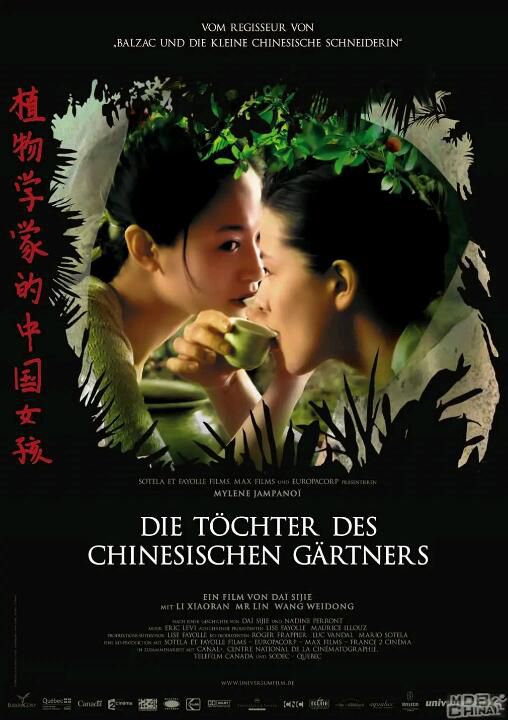 2006同性愛情電影《植物學家的中國女孩/植物學家的女兒 Les filles du botaniste》 國語中字