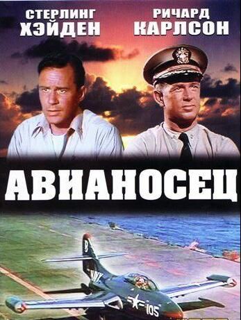 電影 王排（牌）飛行員/海空爭霸戰 DVD 彩色修復版 二戰/空戰/美日戰　