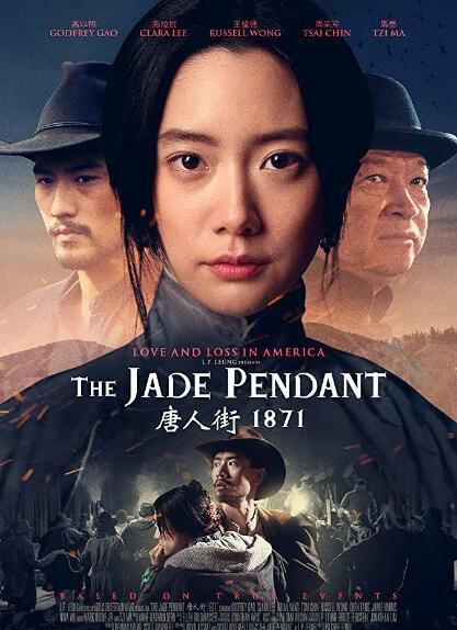 電影【唐人街1871/玉墜/金山】【國語中字】【高以翔/李成敏】1碟 電影【唐人街1871/玉墜/金山】【國語中字】【高以翔/李成敏】1碟