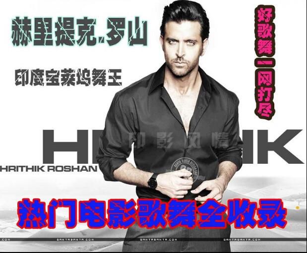 2000-2019印度影星赫裏提克Hrithik Roshan二十三部高清電影歌舞