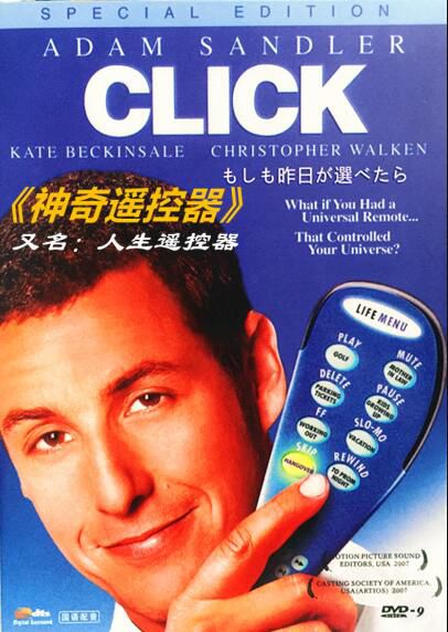 2006高分美國電影 神奇遙控器/人生遙控器/命運好好玩 亞當·桑德勒 英語中字 盒裝1碟