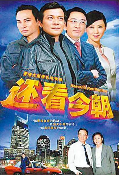 1990港劇【還看今朝/天網】【黃日華/戚美珍】【粵語中字】盒裝6碟完整版 1990港劇【還看今朝/天網】【黃日華/戚美珍】【粵語中字】盒裝6碟完整版