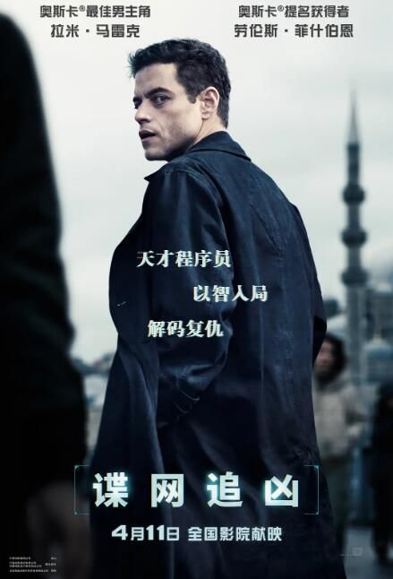 2025美國電影 諜網追兇/復仇反擊戰/The Amateur 拉米·馬雷克 英語中字 盒裝1碟 2025美國電影 諜網追兇/復仇反擊戰/The Amateur 拉米·馬雷克 英語中字 盒裝1碟