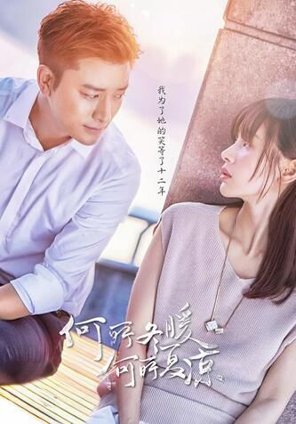 大陸劇 何所冬暖,何所夏涼/何所冬暖與夏涼 (2017) 5碟完整版 大陸劇 何所冬暖,何所夏涼/何所冬暖與夏涼 (2017) 5碟完整版