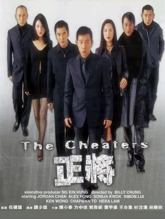 鎮醬/賊狼 彭浩翔編劇 陳小春/方中信/郭羨妮 國粵雙語DVD 鎮醬/賊狼 彭浩翔編劇 陳小春/方中信/郭羨妮 國粵雙語DVD