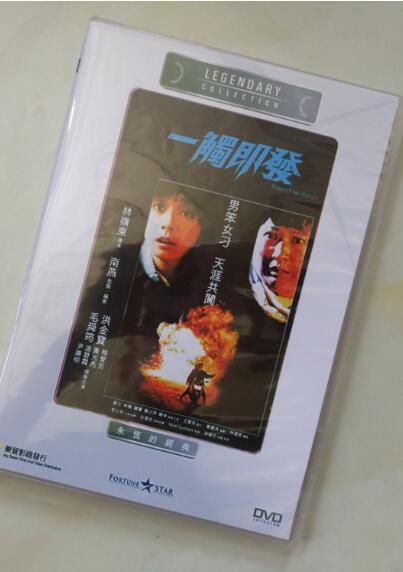 電影 一觸即發 香港樂貿DVD收藏版 洪金寶/溫碧霞/毛舜筠/黃光亮 電影 一觸即發 香港樂貿DVD收藏版 洪金寶/溫碧霞/毛舜筠/黃光亮