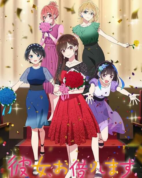 2023高分日本動畫 租借女友 第三季 日語中字 盒裝2碟