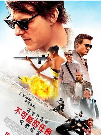 不可能的任務:失控國度/碟中諜5:神秘國度/職業特工隊5:叛逆帝國/碟中諜:失控國度/碟中諜5 不可能的任務:失控國度/碟中諜5:神秘國度/職業特工隊5:叛逆帝國/碟中諜:失控國度/碟中諜5