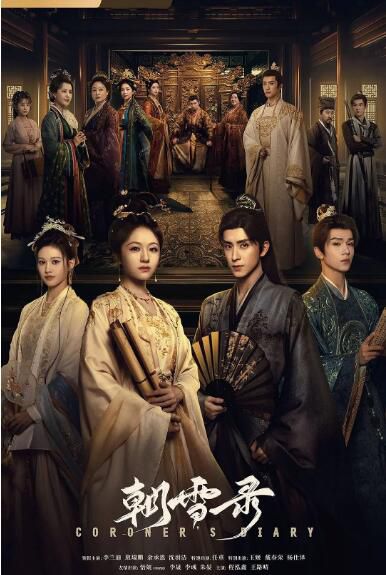 2025大陸劇 朝雪錄/權寵之仵作醫妃【TV全集+幕後花絮】 李蘭迪/敖瑞鵬 高清盒裝6碟 2025大陸劇 朝雪錄/權寵之仵作醫妃【TV全集+幕後花絮】 李蘭迪/敖瑞鵬 高清盒裝6碟