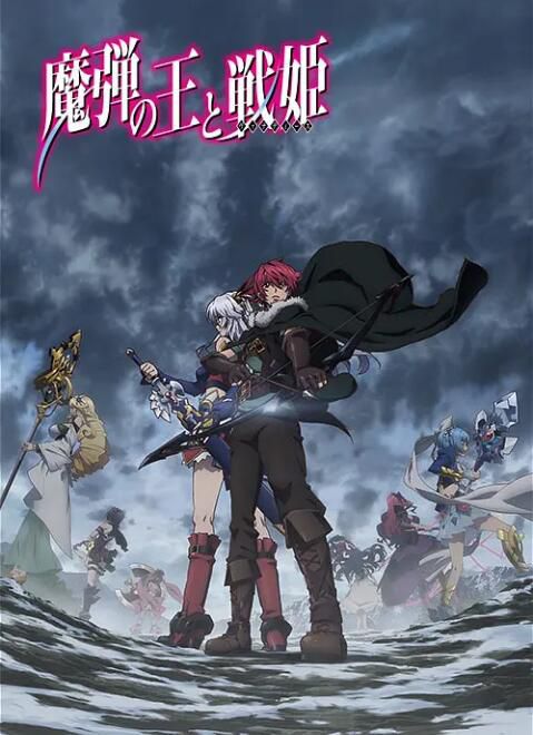 2014日本動畫 魔彈之王與戰姬 日語中字 盒裝2碟 2014日本動畫 魔彈之王與戰姬 日語中字 盒裝2碟