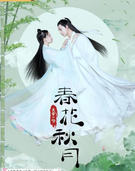 大陸劇【天雷一部之春花秋月】【李宏毅 趙露思】清晰6碟 大陸劇【天雷一部之春花秋月】【李宏毅 趙露思】清晰6碟
