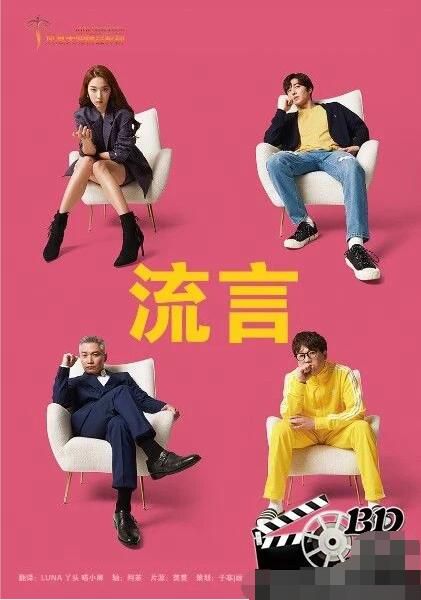 2021韓國懸疑喜劇《流言》金姜賢.韓語中字 2021韓國懸疑喜劇《流言》金姜賢.韓語中字