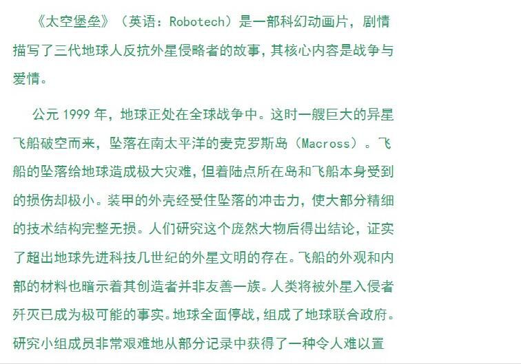 碟機DVD高清懷舊動畫片 太空堡壘 國語/英語85集全+劇場/中文字幕 碟機DVD高清懷舊動畫片 太空堡壘 國語/英語85集全+劇場/中文字幕