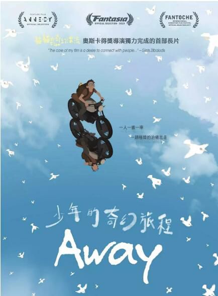 2019拉脫維亞動畫電影 離開/Away 無對白 盒裝1碟 2019拉脫維亞動畫電影 離開/Away 無對白 盒裝1碟