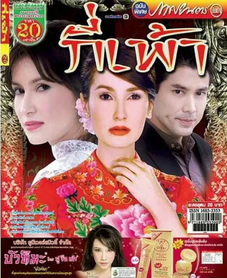 2012泰劇 旗袍 安妮·彤帕拉松 泰語中字 盒裝4碟 2012泰劇 旗袍 安妮·彤帕拉松 泰語中字 盒裝4碟