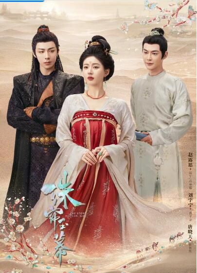 2024大陸劇 珠簾玉幕/珠帘玉幕/昆山玉前傳 上部+下部 完整版 趙露思 高清盒裝8碟 2024大陸劇 珠簾玉幕/珠帘玉幕/昆山玉前傳 上部+下部 完整版 趙露思 高清盒裝8碟