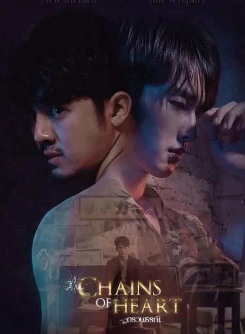 2023泰劇 心鏈 Chains Of Heart - 理克.譚納威.彭帕薩瓦特 泰語中字 3碟 2023泰劇 心鏈 Chains Of Heart - 理克.譚納威.彭帕薩瓦特 泰語中字 3碟