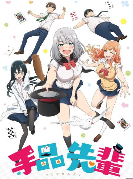 2019十月新番 魔術學姐 DVD 1碟 2019十月新番 魔術學姐 DVD 1碟