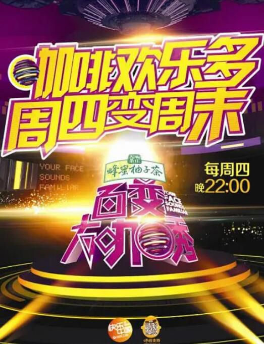 2013大陸綜藝 百變大咖秀 第四季 何炅/謝娜 國語中字 5碟 2013大陸綜藝 百變大咖秀 第四季 何炅/謝娜 國語中字 5碟