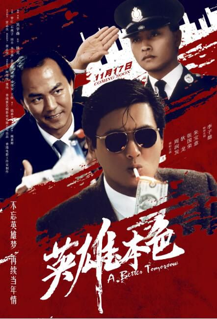1986香港高分電影 英雄本色 周潤發/狄龍 國粵語中字 盒裝1碟 1986香港高分電影 英雄本色 周潤發/狄龍 國粵語中字 盒裝1碟