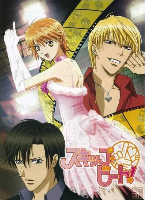 2008動畫 華麗的挑戰/下一站巨星/SKIP BEAT/下一站天後 日語中字 3碟 2008動畫 華麗的挑戰/下一站巨星/SKIP BEAT/下一站天後 日語中字 3碟