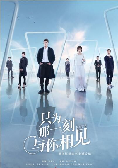 2020大陸劇【只為那一刻與你相見】【陸毅/李壹桐】高清盒裝4碟 2020大陸劇【只為那一刻與你相見】【陸毅/李壹桐】高清盒裝4碟