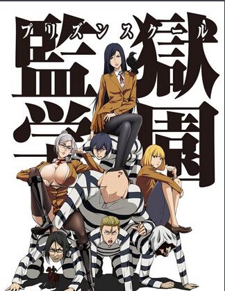 2015日本高分動畫 監獄學園/Prison School/紳士學園 日語中字 盒裝2碟 2015日本高分動畫 監獄學園/Prison School/紳士學園 日語中字 盒裝2碟