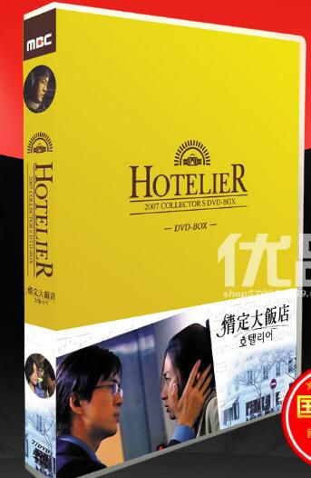 韓劇《情定大飯店》台灣國語/韓/粵三語 裴勇俊 宋慧喬 7碟DVD 韓劇《情定大飯店》台灣國語/韓/粵三語 裴勇俊 宋慧喬 7碟DVD