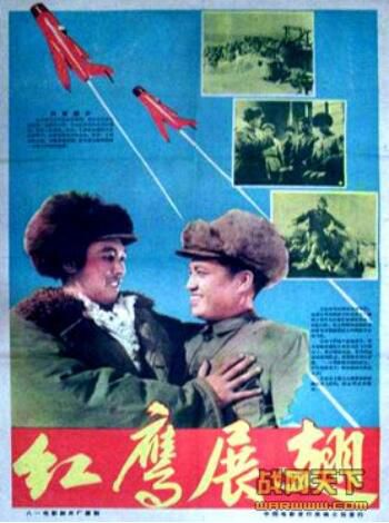 1960大陸電影 紅鷹展翅 內戰/空戰/ DVD