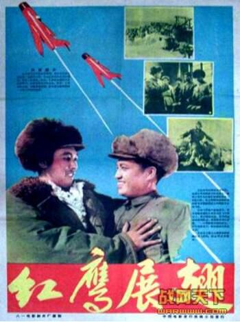 1960大陸電影 紅鷹展翅 內戰/空戰/ DVD 1960大陸電影 紅鷹展翅 內戰/空戰/ DVD