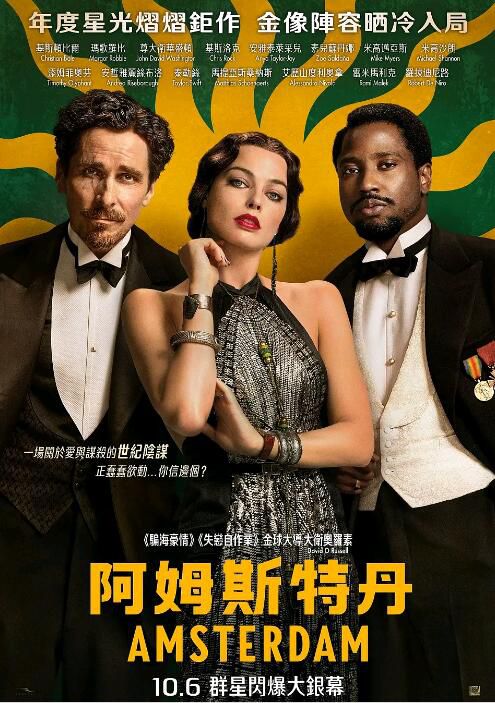 2022美國電影《阿姆斯特丹/坎特伯雷花窗》英語中英雙字 2022美國電影《阿姆斯特丹/坎特伯雷花窗》英語中英雙字