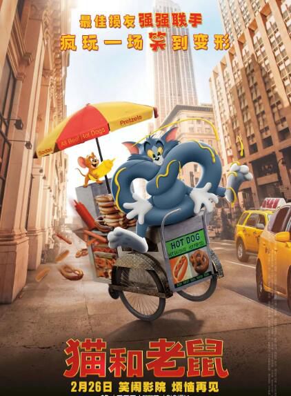2021喜劇動畫冒險電影《貓和老鼠/Tom&Jerry大電影/湯姆貓與傑利鼠》 2021喜劇動畫冒險電影《貓和老鼠/Tom&Jerry大電影/湯姆貓與傑利鼠》