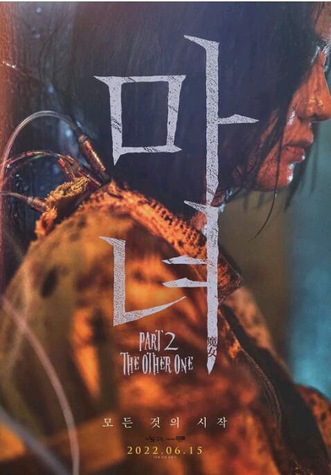 2022韓國動作懸疑《魔女2/魔女二部曲：另一個她》申詩雅/李鐘碩.韓語中字